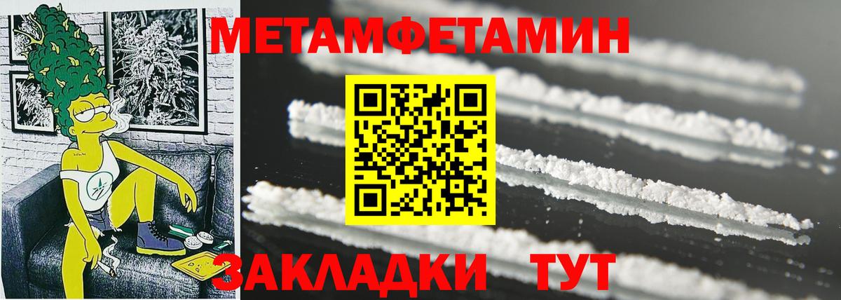 АМФЕТАМИН Premium Отрадное