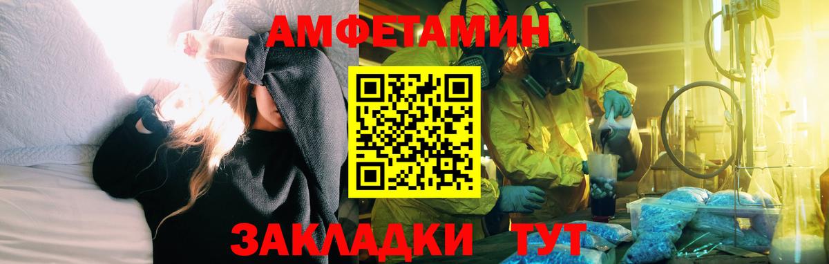 Амфетамин 97%  Вход с VPN  Отрадное 