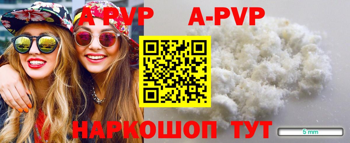 Отрадное  Alfa_PVP СК КРИС  Alfa_PVP кристаллы  Alpha PVP  A PVP Соль  Вход с VPN 