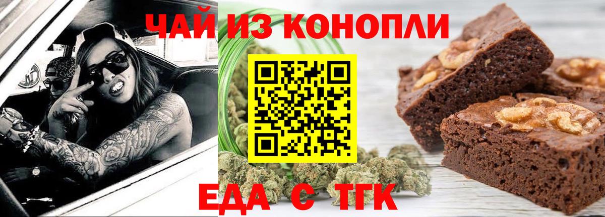 Canna-Cookies конопля  Вход с VPN  Отрадное 
