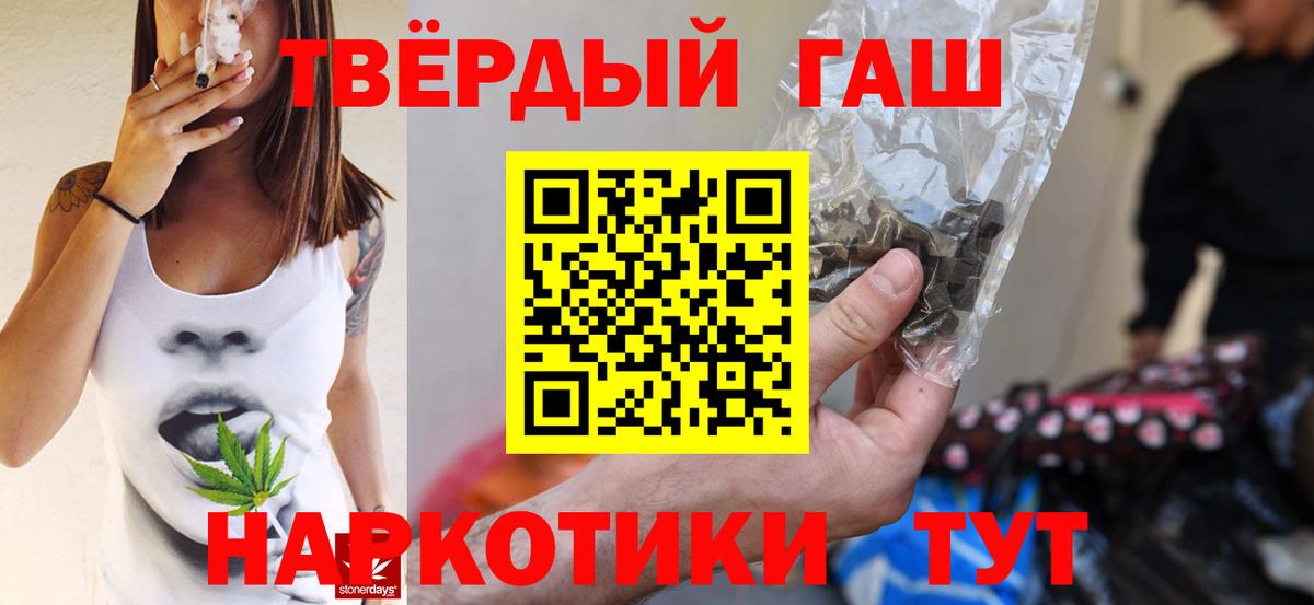 ГАШ индика сатива  Вход с VPN  Отрадное 