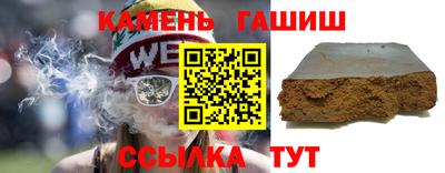 синтетический гашиш Рузаевка