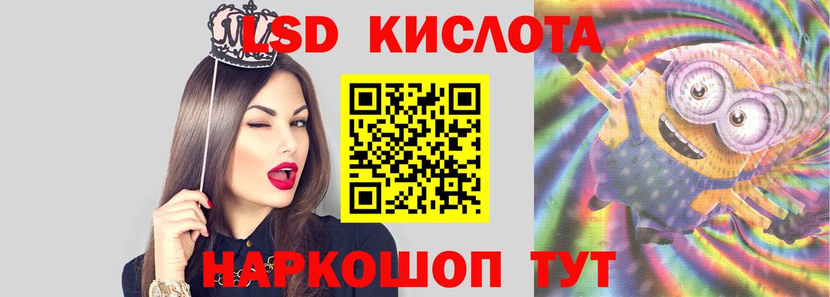 Отрадное  Лсд 25 экстази кислота  Вход с VPN 