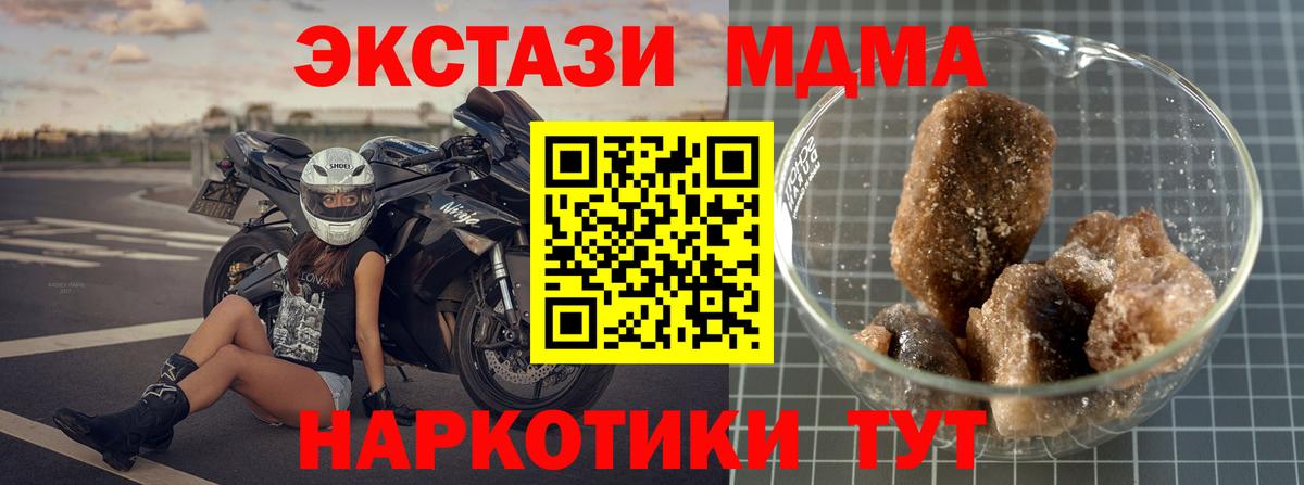 МДМА crystal Отрадное