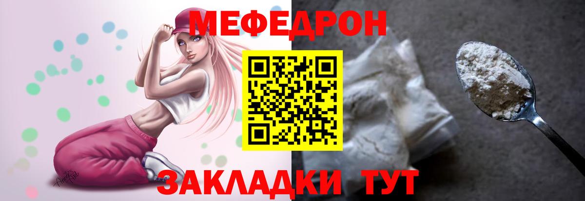 Отрадное  Мефедрон мяу мяу  МЕФ  Меф 4 MMC  Вход с VPN 