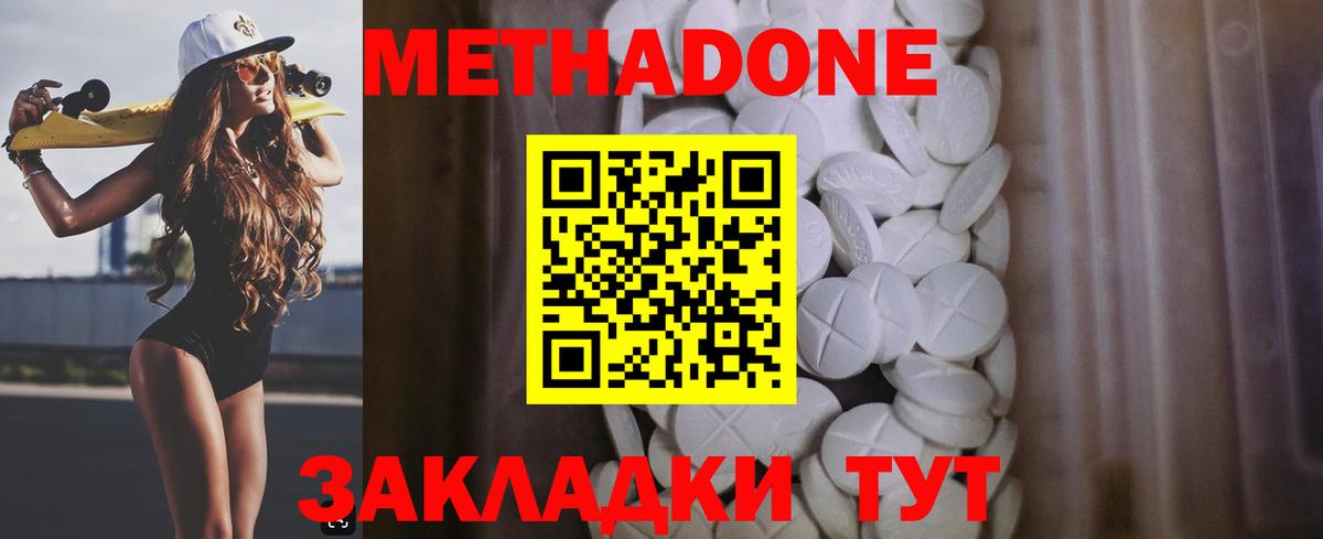Отрадное  МЕТАДОН мёд  Вход с VPN 