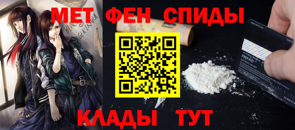 МЕТАМФЕТАМИН винт  Вход с VPN  Отрадное 