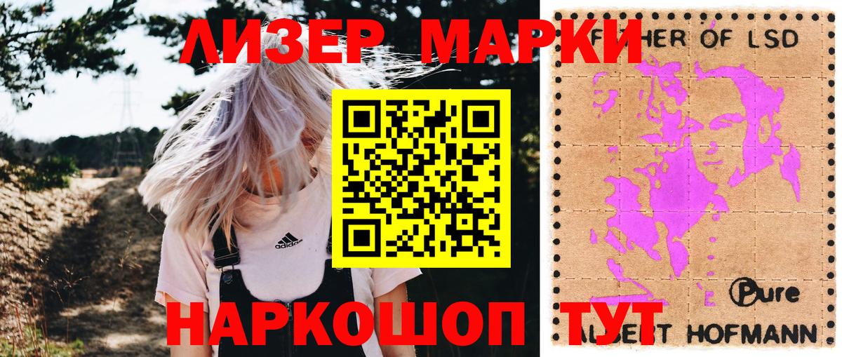 Марки NBOMe 1,5мг  Марки NBOMe 1,5мг  Отрадное  Вход с VPN 